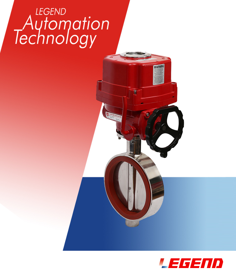 防爆電動衛生級蝶閥